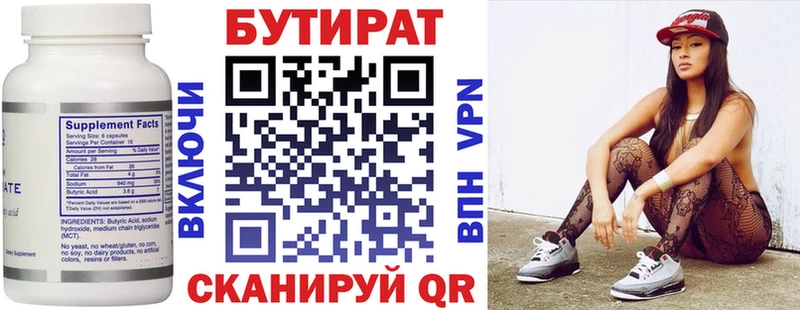 блэк спрут как зайти  Наро-Фоминск  Бутират BDO 