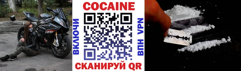 продажа наркотиков  Наро-Фоминск  КОКАИН FishScale 