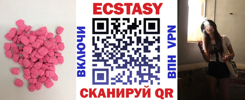 купить наркоту Наро-Фоминск Ecstasy круглые