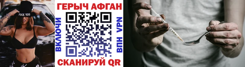 блэк спрут ссылки  Наро-Фоминск  Героин афганец 
