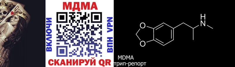 где купить наркоту  Наро-Фоминск  МДМА VHQ 