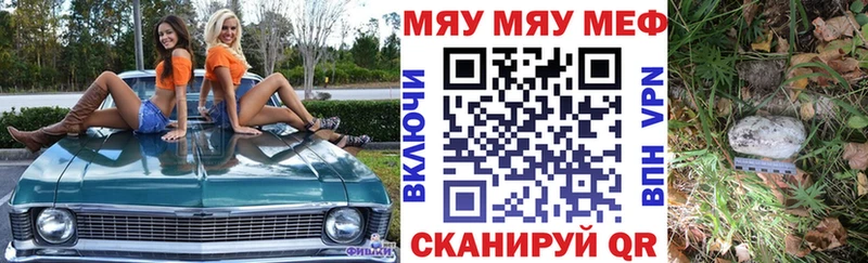 МЕФ мяу мяу  сколько стоит  Наро-Фоминск 